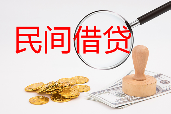 成都12私人贷款额